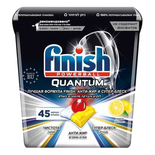 Таблетки для посудомоечной машины Finish Quantum Ultimate лимон 45 шт в Tupperware