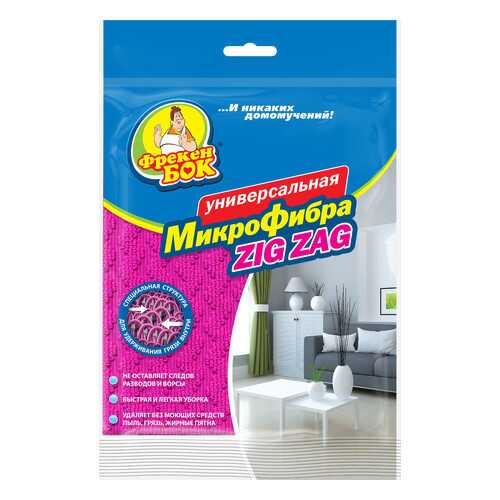 Салфетка для уборки Фрекен БОК Zig Zag микрофибра универсальная 35*35см в Tupperware