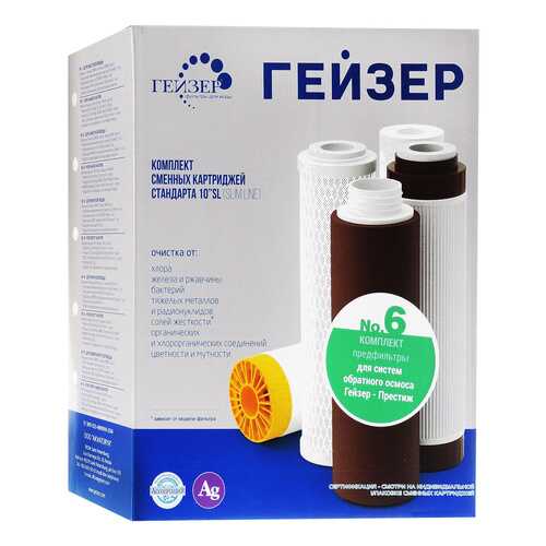 Комплект сменных картриджей Гейзер №6, 50010, 3 шт в Tupperware
